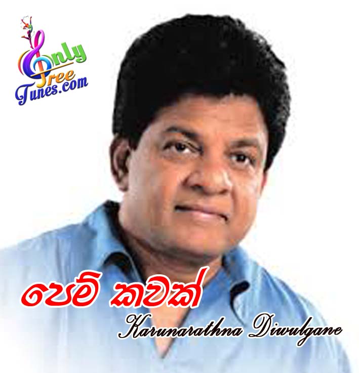 Pem Kawak- Karunarathna Diwulgane